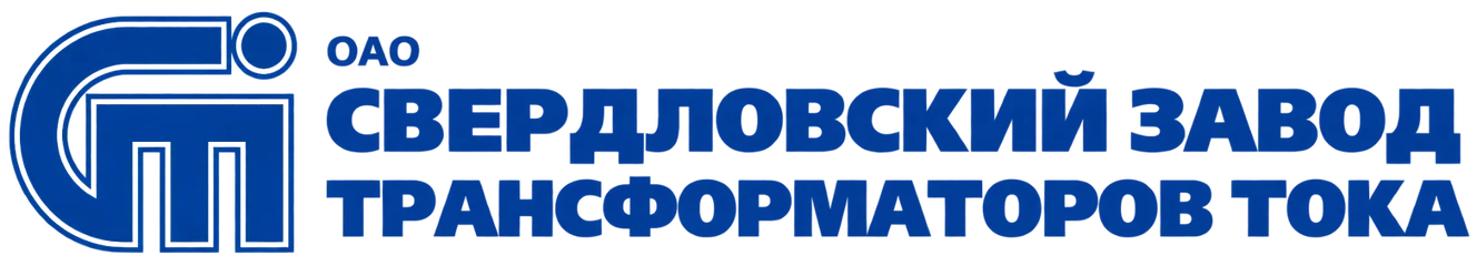 Свердловский завод трансформаторов тока